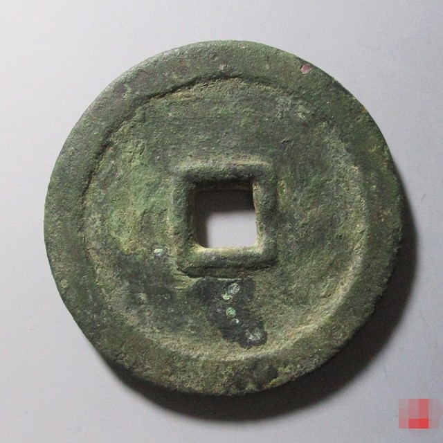 洪武通宝光背折十价格多少,崇祯通宝光背值多少钱