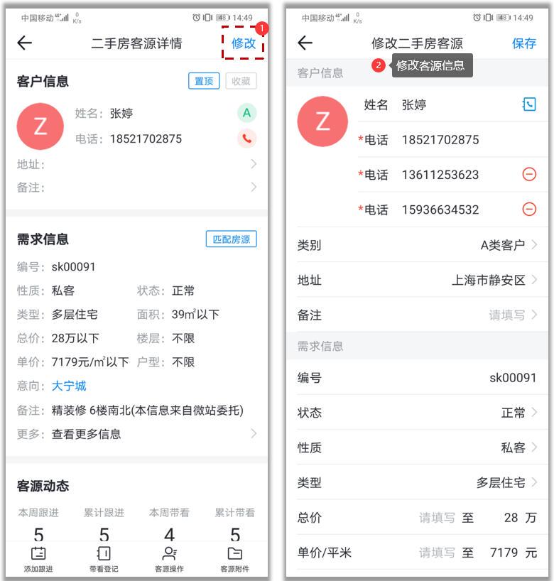 中介门店客源管理方法,中介客源管理软件