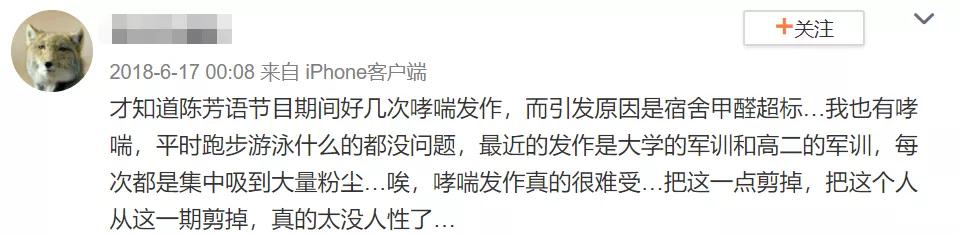四代选秀宿舍：女生被迫住甲醛房，浑身过敏得哮喘，男生却很正常