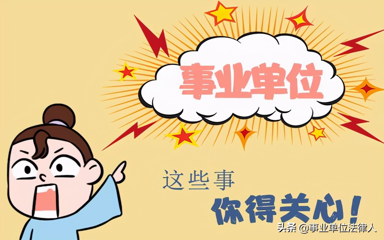 事业单位职称可以评聘分离吗,山东教师职称评聘是分离还是合一