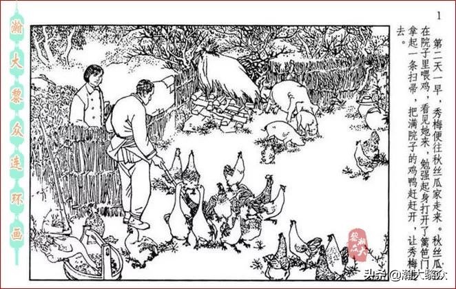 瀚大黎众横屏连环画,连环画宣纸版山乡巨变贺友直