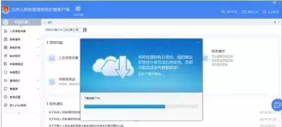 个税在什么时间内填写,个税基础信息表在哪里填
