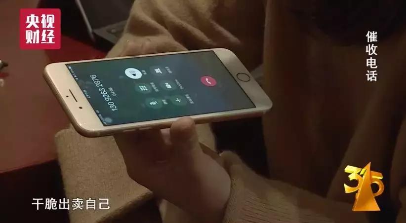 为啥*款贷**App要读取你的手机通讯录？“714高炮”的套路把这事说清了