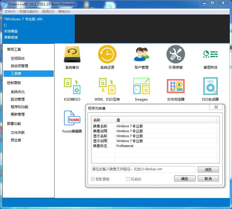 windowssmb宸ュ叿,dism宸ュ叿娓呯悊windows