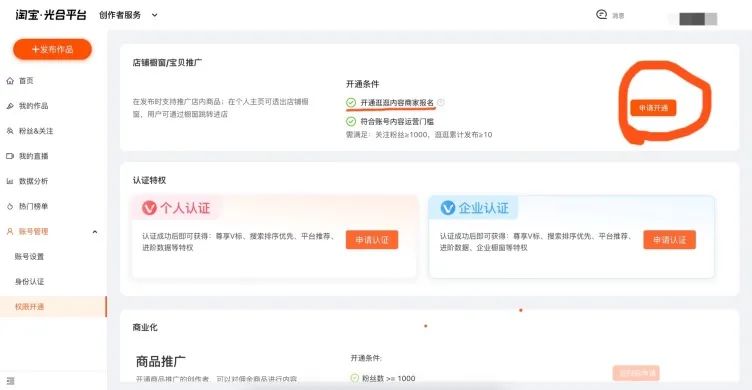 流量玩不转？淘宝订阅和逛逛这两个涨流量工具可太好用了