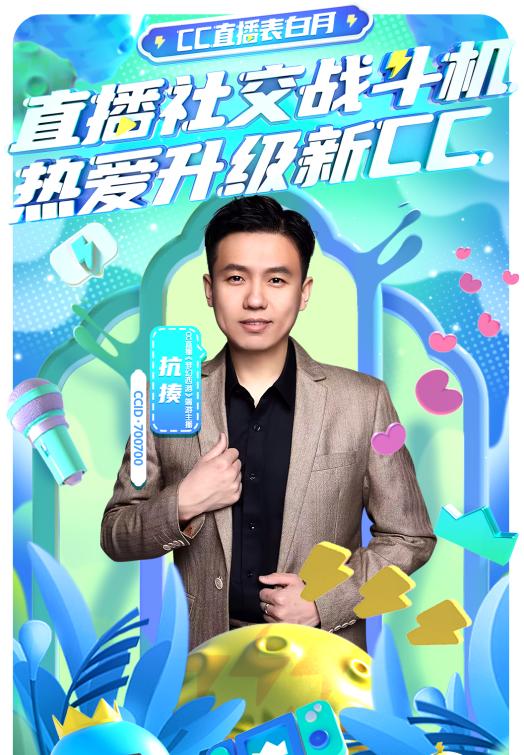 网易cc直播平台的优势,网易cc直播官方网站