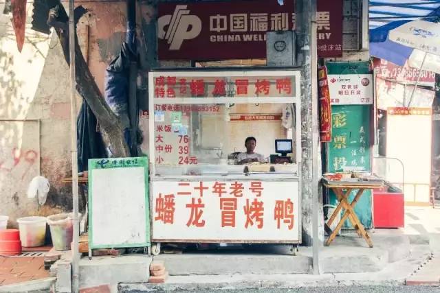 成都出名鸭子店,成都鸭子店