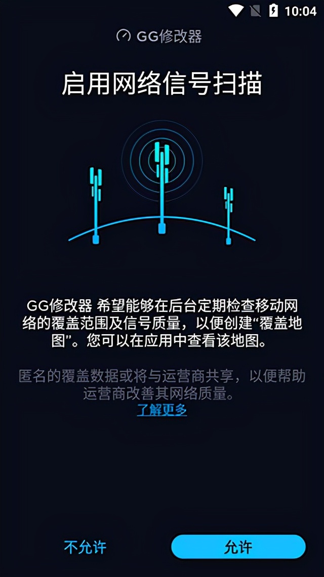 gg更改器如何更改游戏教学视频,gg更改器怎么更改游戏逃跑吧少年