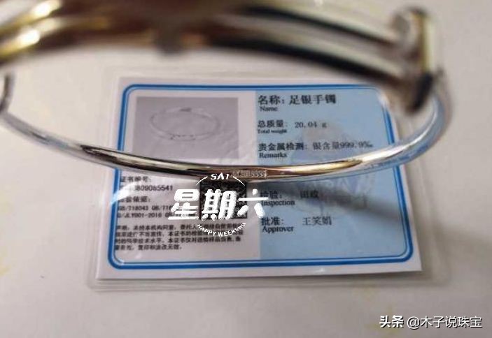 怎么分辨银首饰是假的还是真的,商场识别银手镯真假的方法