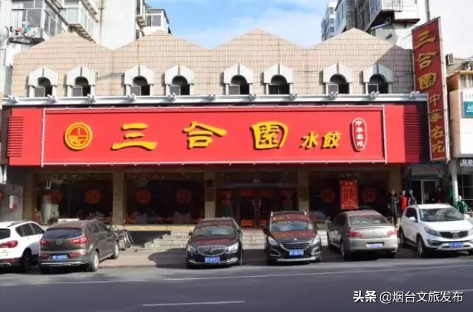 烟台青年路饺子馆在哪里,烟台凤凰台徐老大饺子馆
