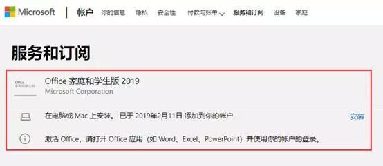 office产品激活失败能正常使用吗,macoffice永久激活方法