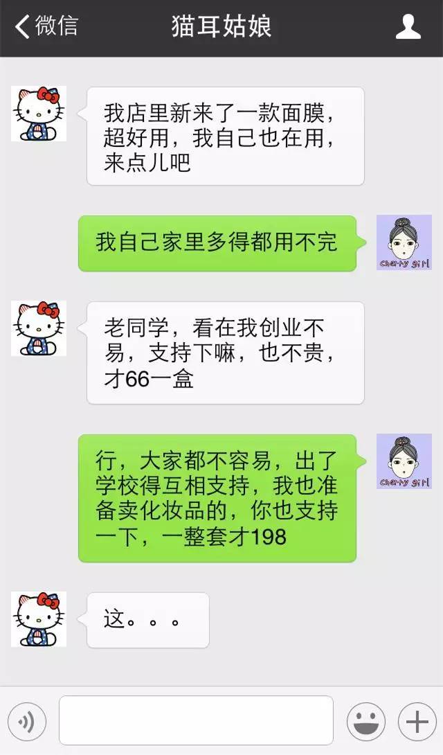 2个老同学的聊天内容曝光......看不下去了
