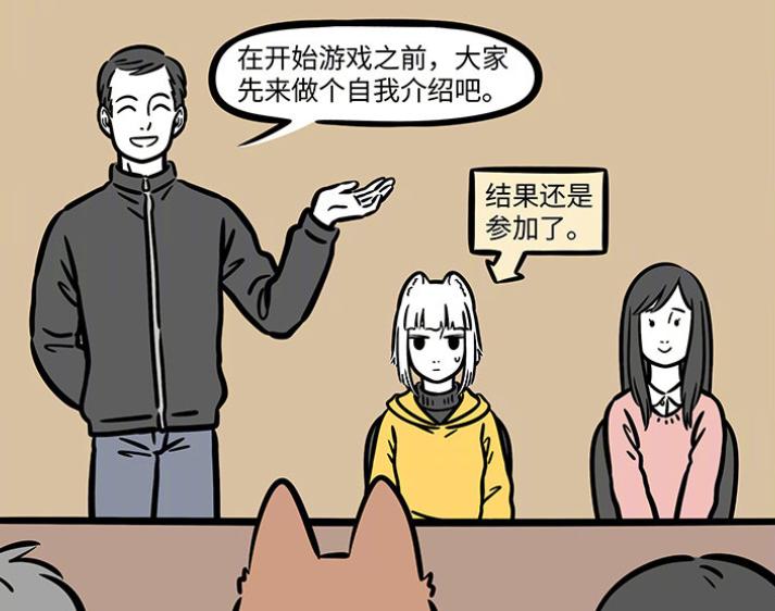 非人哉九月被月老乱牵红线哪集,非人哉九月脱单视频