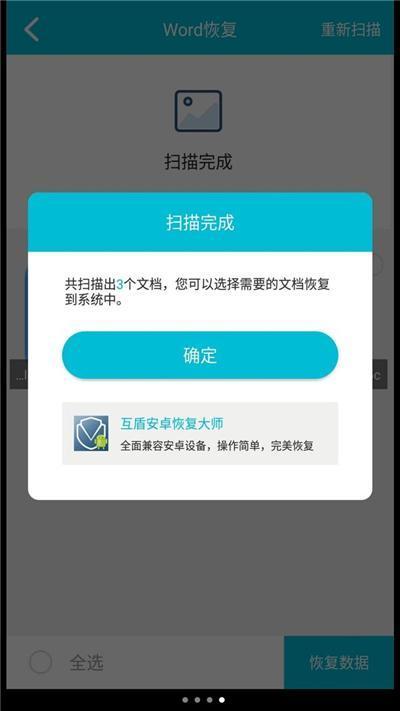 excel一键恢复功能,这些好用的软件你都用过吗