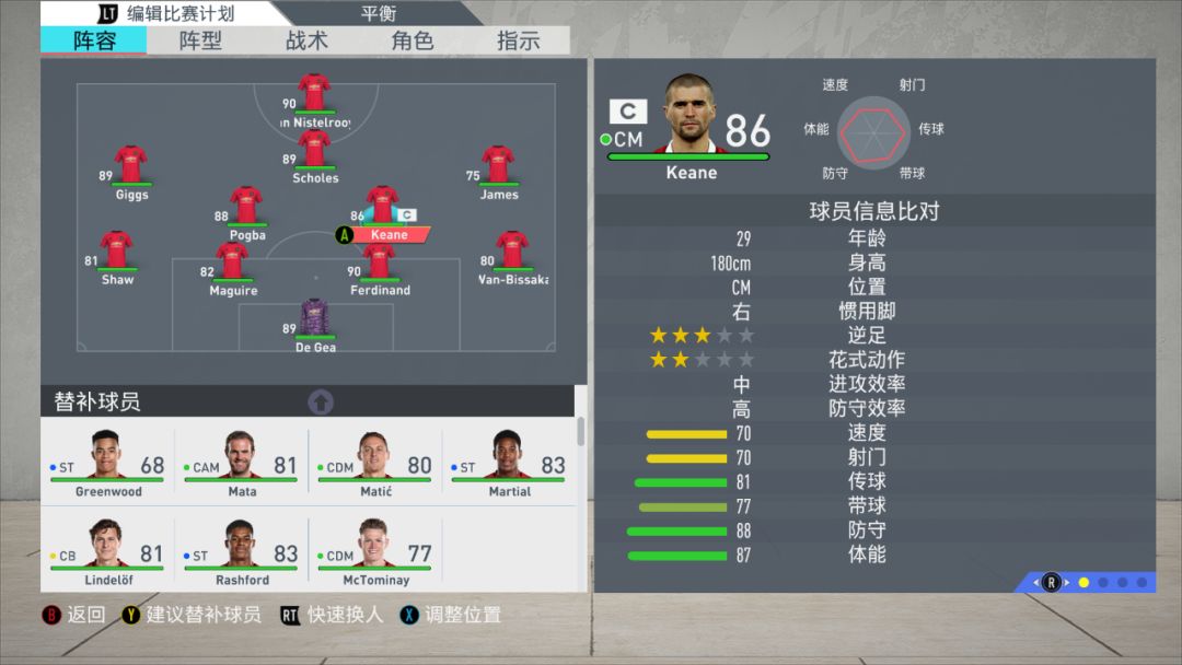 「FIFA20传奇球员」自制完美传奇球员存档分享（强制症福音）
