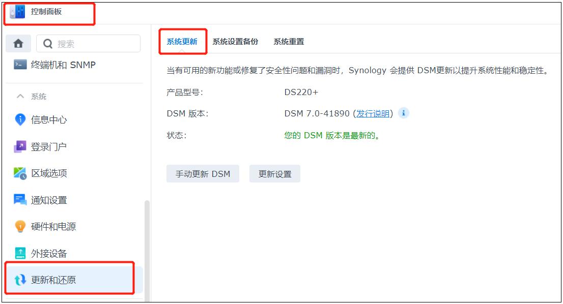电脑端群晖ds220+怎么使用,群晖ds218深度评测