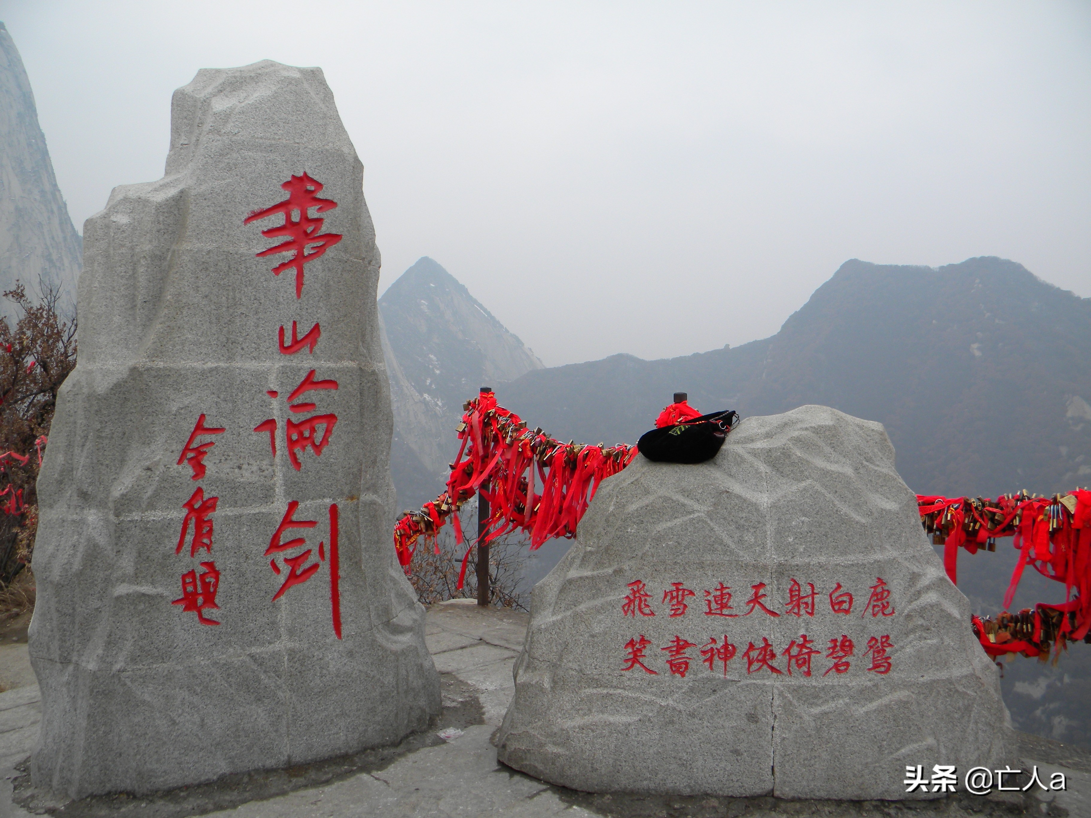 西岳华山徒步路线图,西岳华山行全景