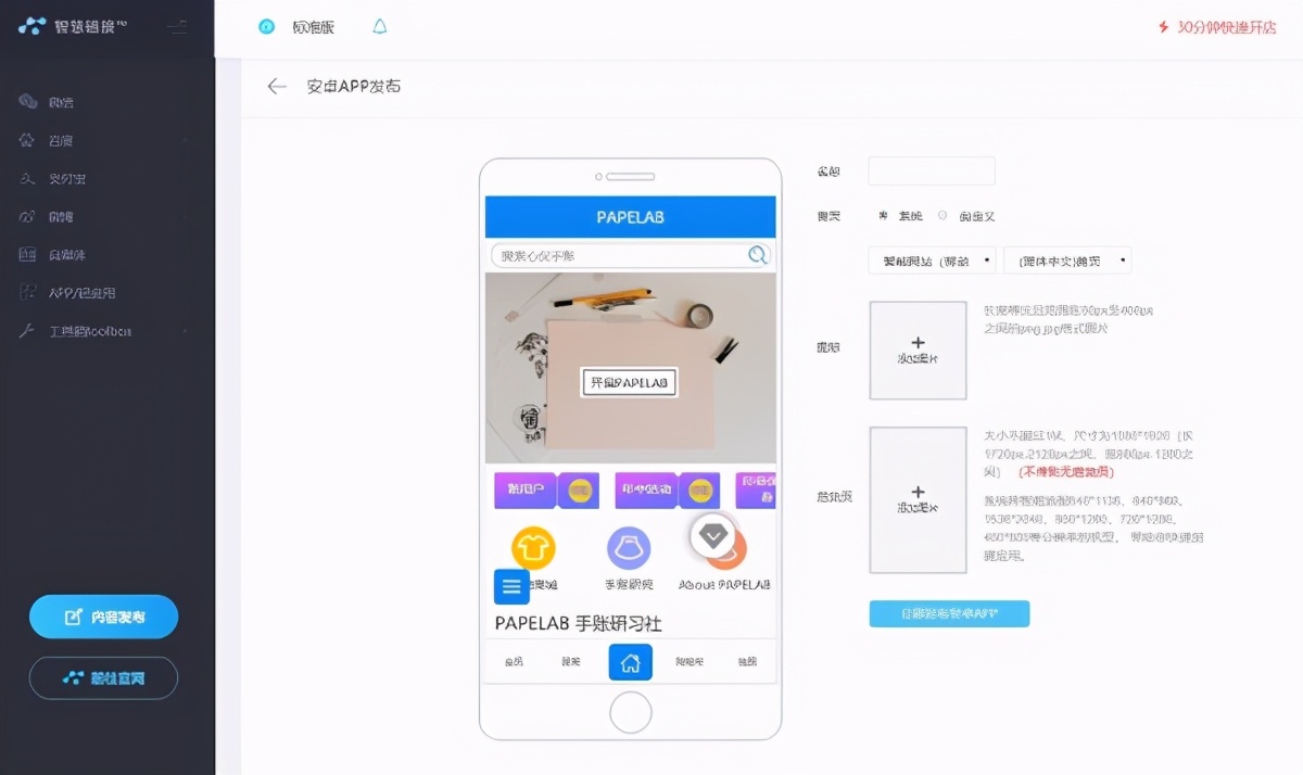 0元开店，搭建商城物流配送方式设置