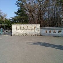 吉林农业大学开设专业,吉林农业大学特色专业