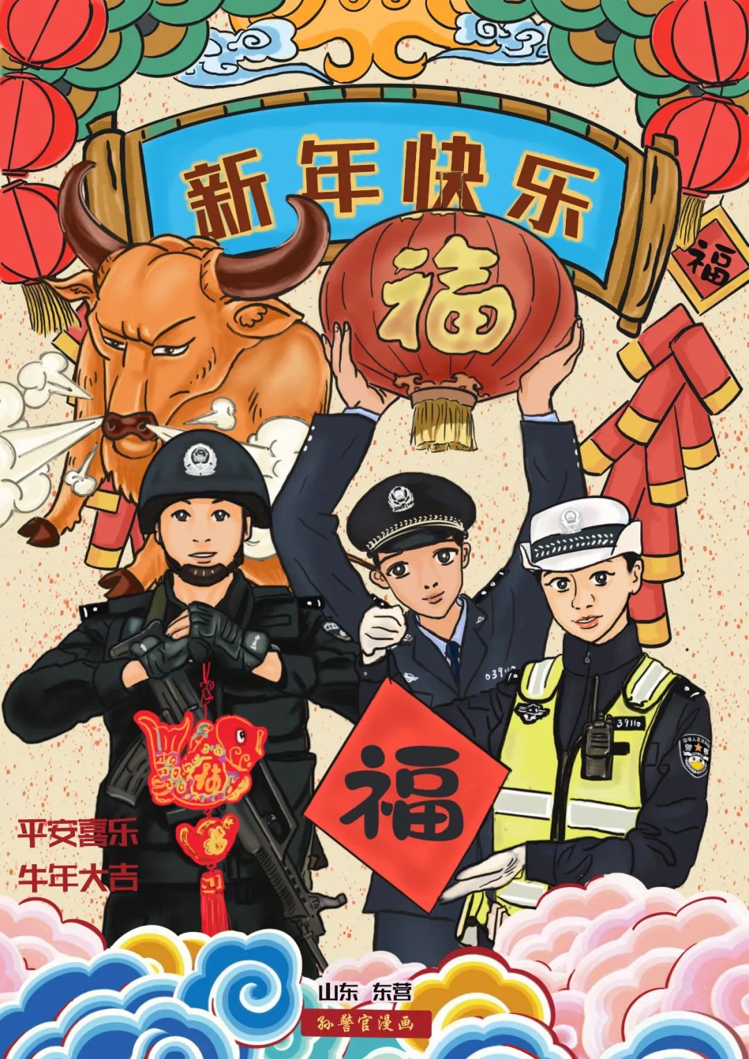 鍏ㄤ綋鍏畨鏂版槬绁濈,鍏ㄥ浗鍏畨鏈哄叧鍔涗繚鑺傛棩骞冲畨