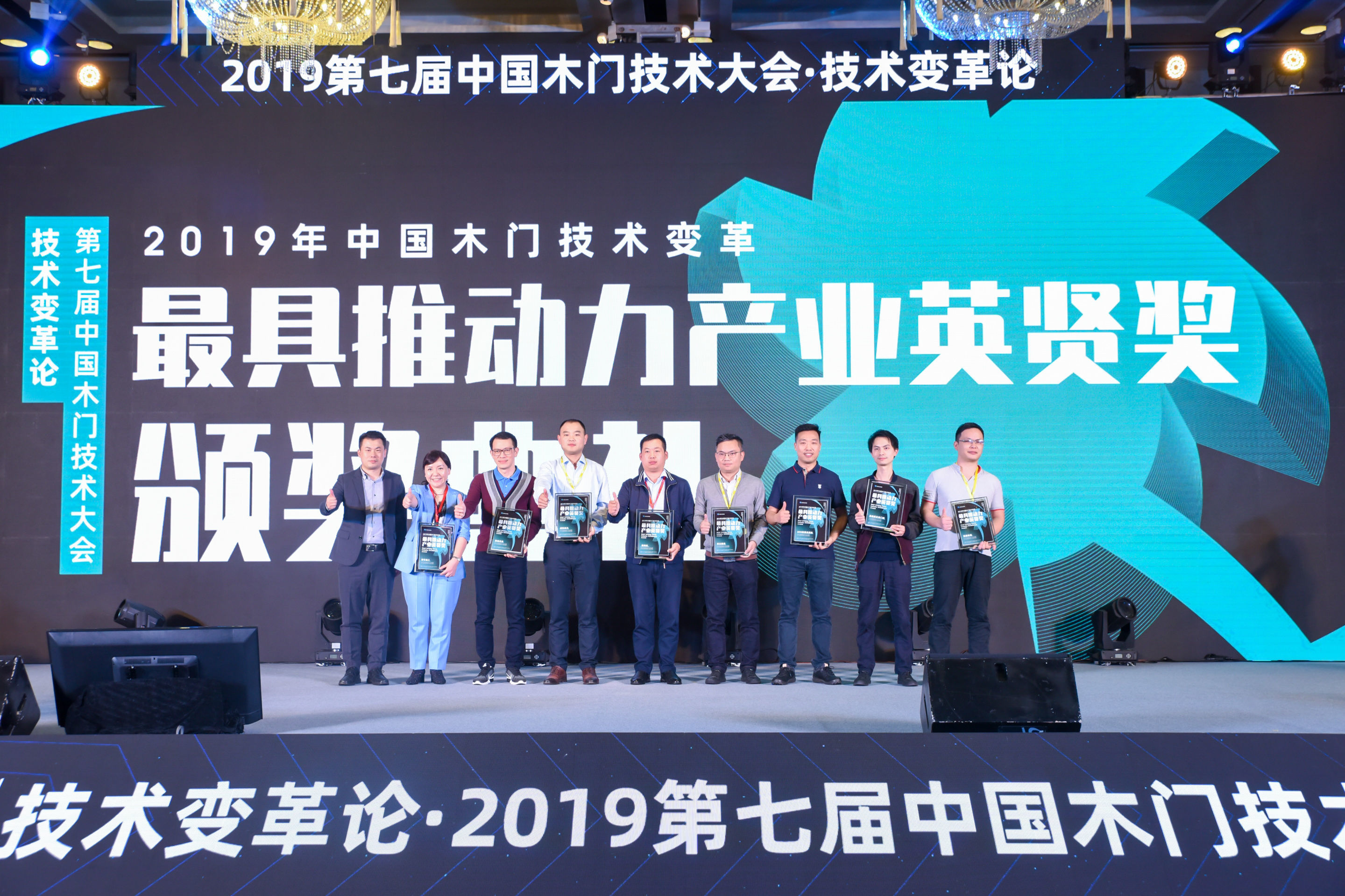 技术话门道|中国木门技术变革奖——化作无形力量推动行业前行