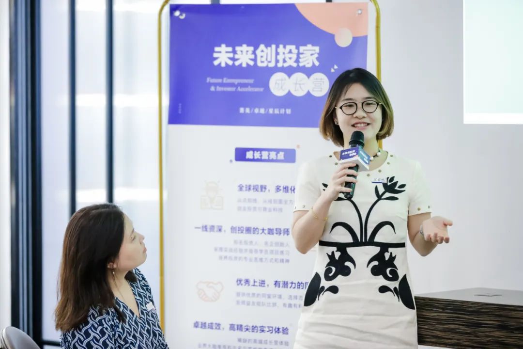 良师引路、聚人才、集资源、促合作尽在未来创投家成长营