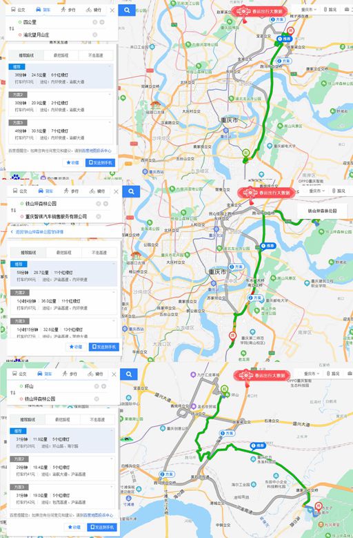 新款广汽传祺gs4试驾爬坡,山城爬坡开车
