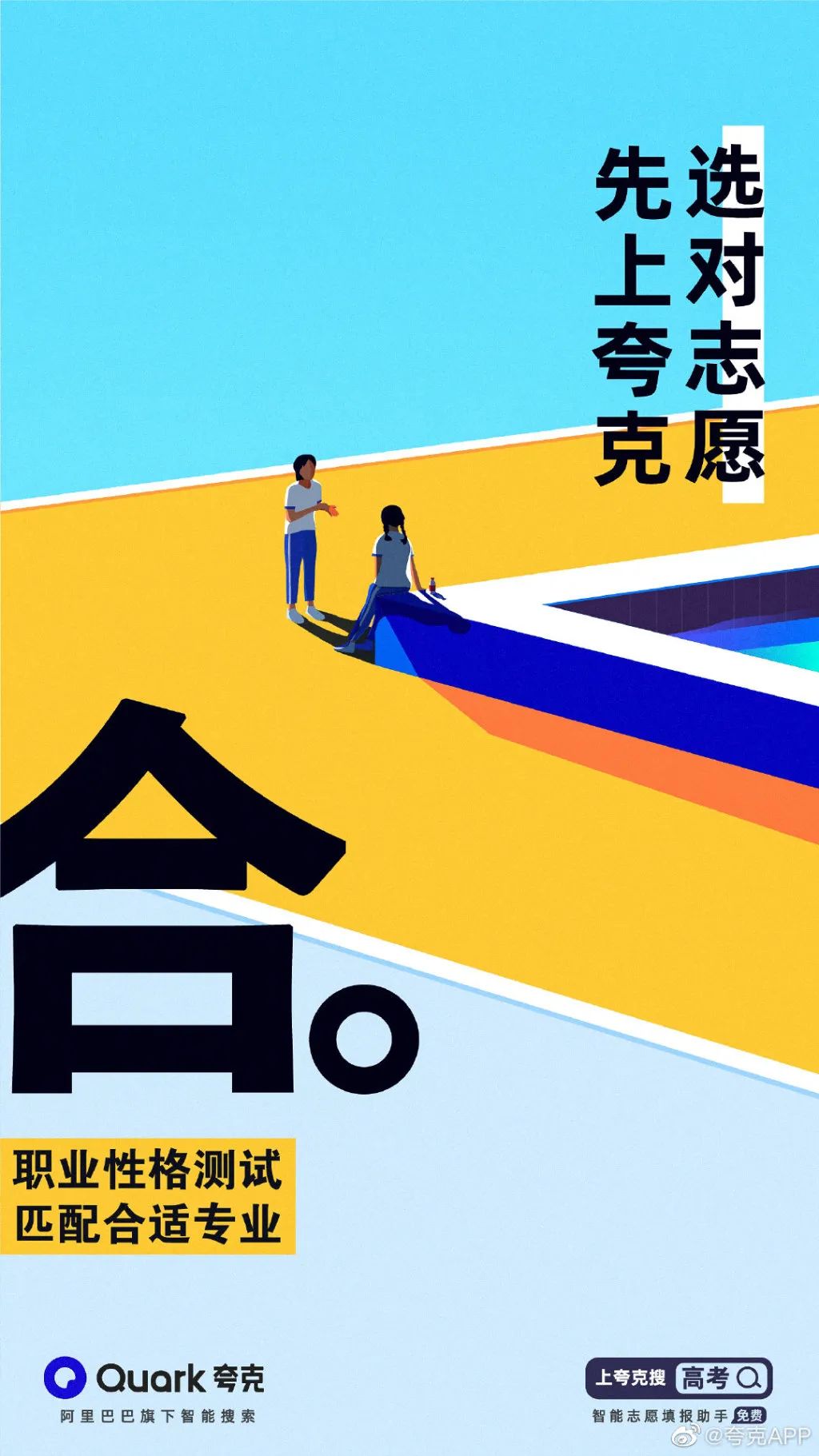 商业广告海报以及解析,广告人必看广告海报