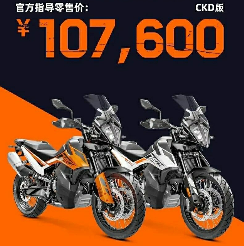 ktm790adv新款和老款哪个值得买,ktm790advr版新款和老款