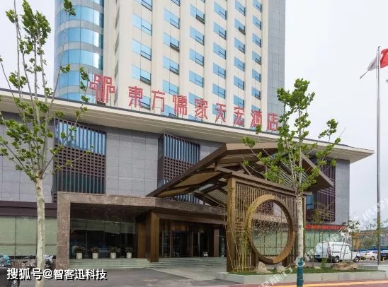 东方儒家酒店有几个连锁,东方儒家旗下酒店排名