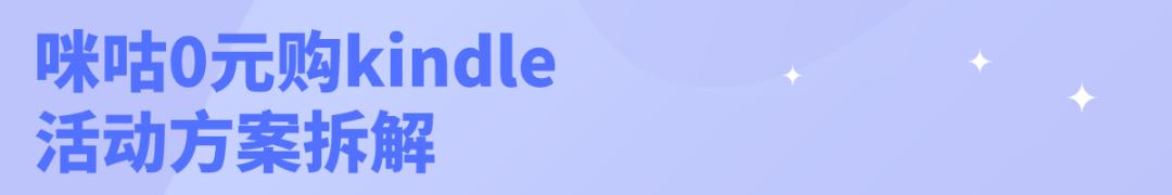 咪咕阅读kindle0元享,为什么kindle咪咕便宜这么多