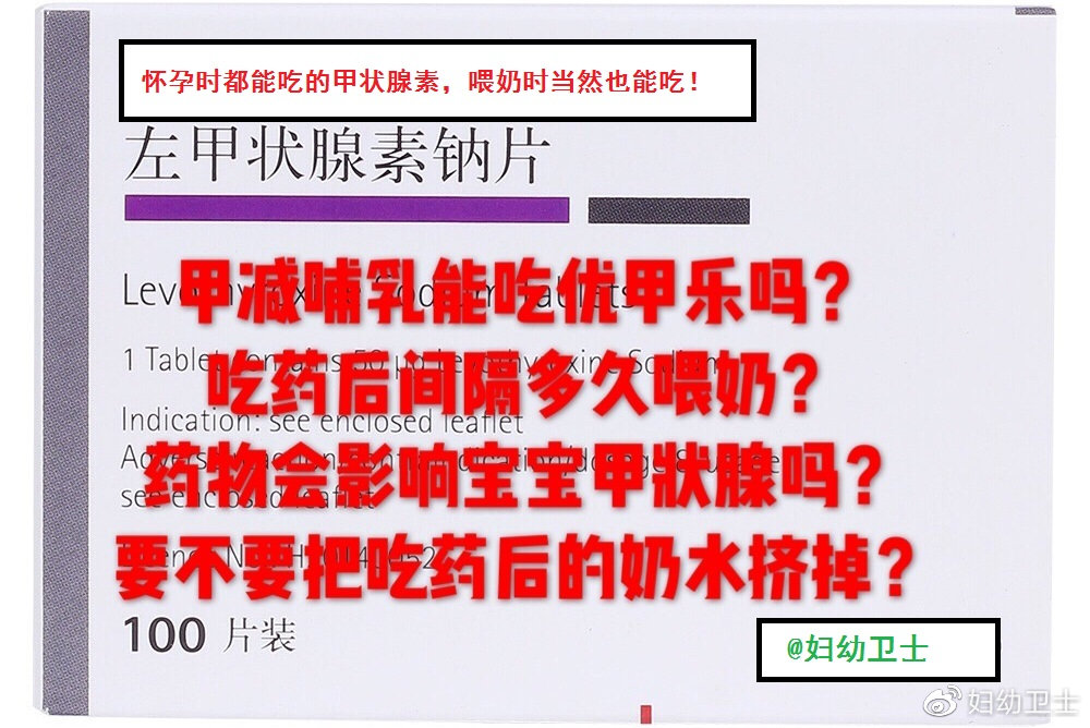 继发性甲减又叫亚临床甲减吗,妊娠期亚临床甲减能治好吗