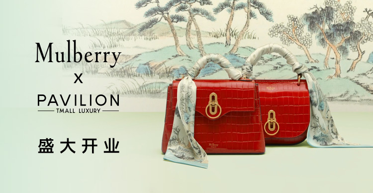鑻卞浗濂緢鍝佺墝鍖呭寘mulberry,鑻卞浗鍖卪ulberry