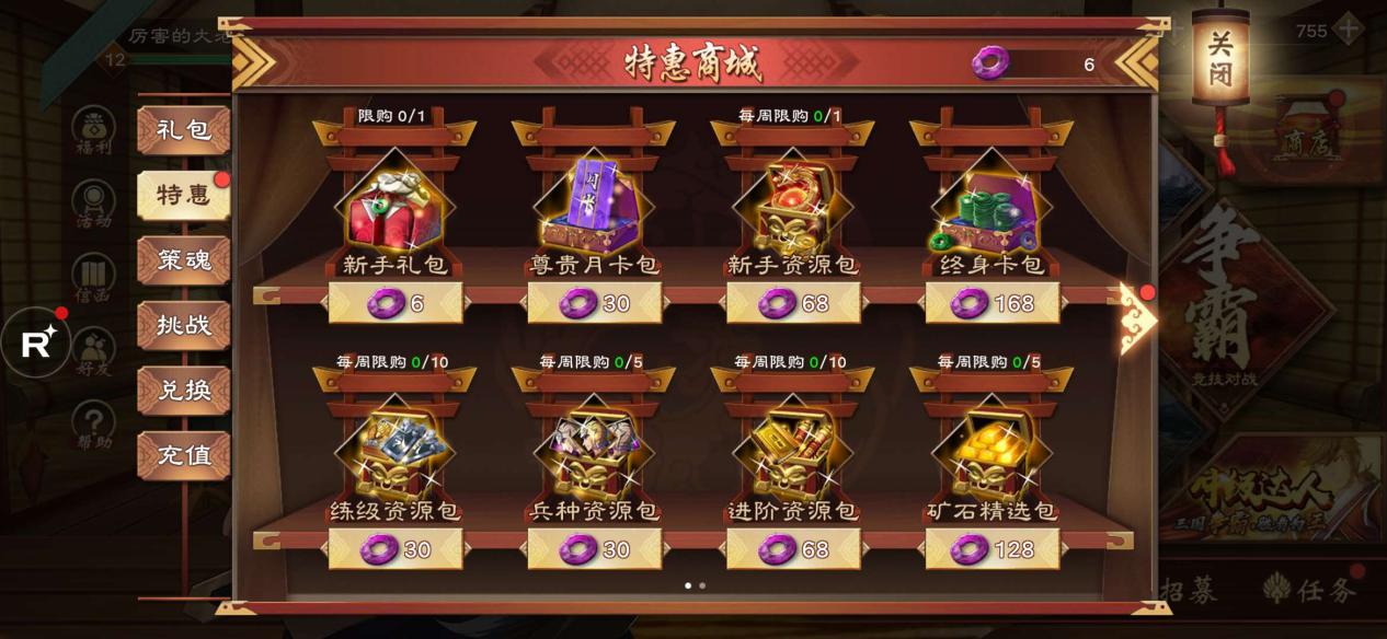 策魂三国经验,策魂三国的技能