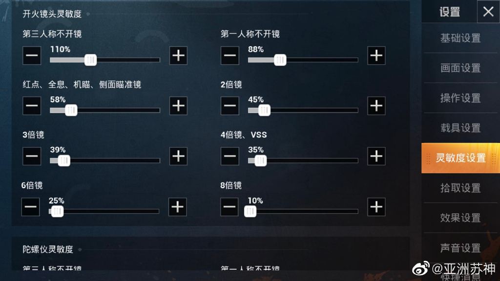 和平精英来了吃鸡吗,和平精英最新战神灵敏度分享码
