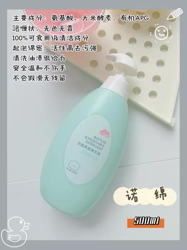 宝宝奶瓶清洗剂排行榜前十名,奶瓶清洁剂老爸评测