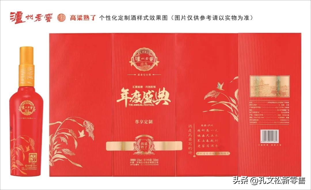 关于泸州老窖酒的诗句,酒是高粱酿的诗句