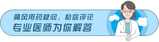 痛风药一览表大全,又一批药品降价清单公布