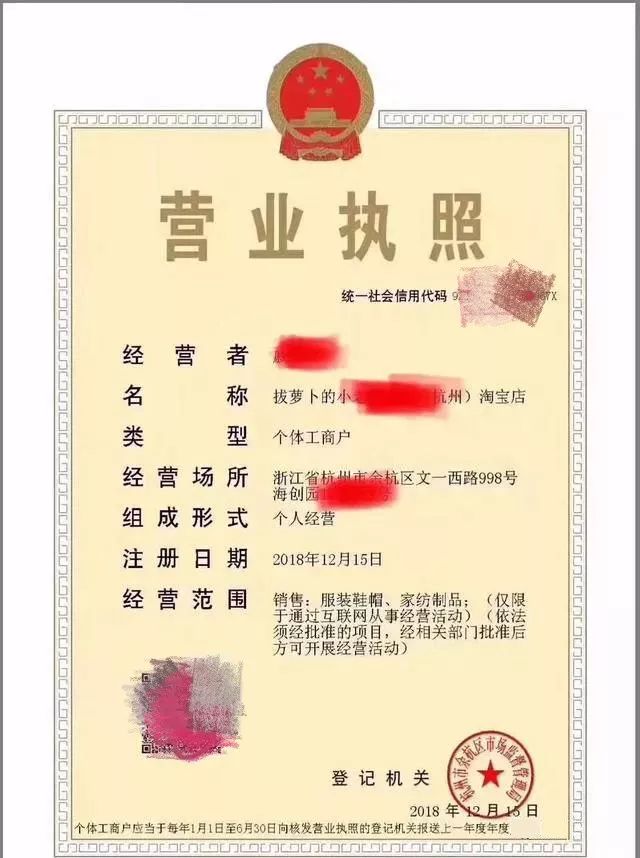 淘宝开始正式实施电商法了吗,淘宝电商营业执照