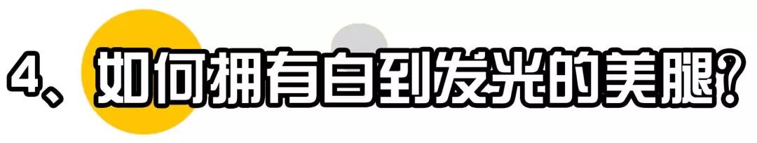郑爽同款漫画腿不动刀也能get？吴昕的萝卜腿有救了