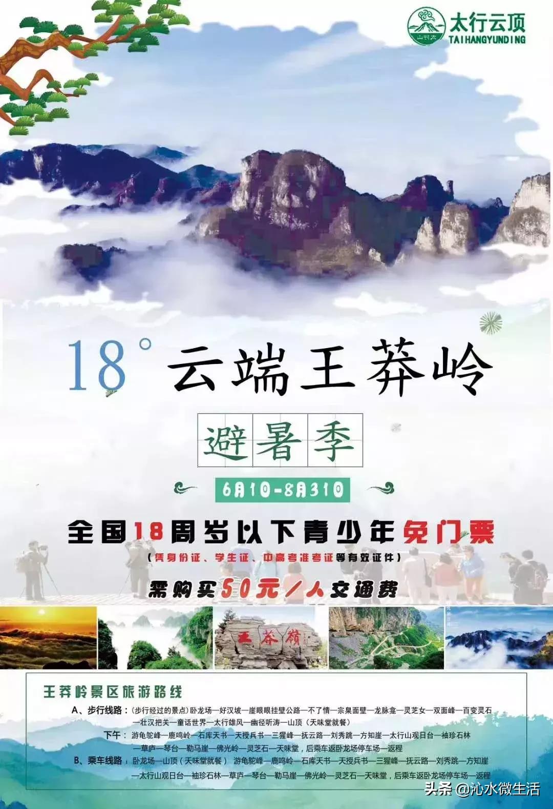 晋城一日游最佳去处免门票,晋城景区半价门票