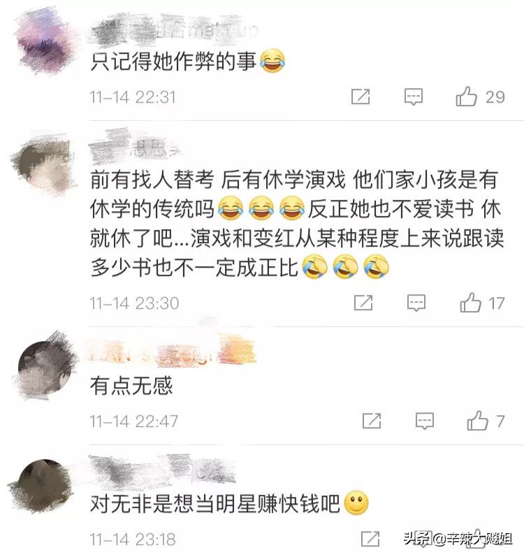 考试作弊，退学拍戏，内涵妹妹，欧阳娜娜的这位大姐黑料有点多