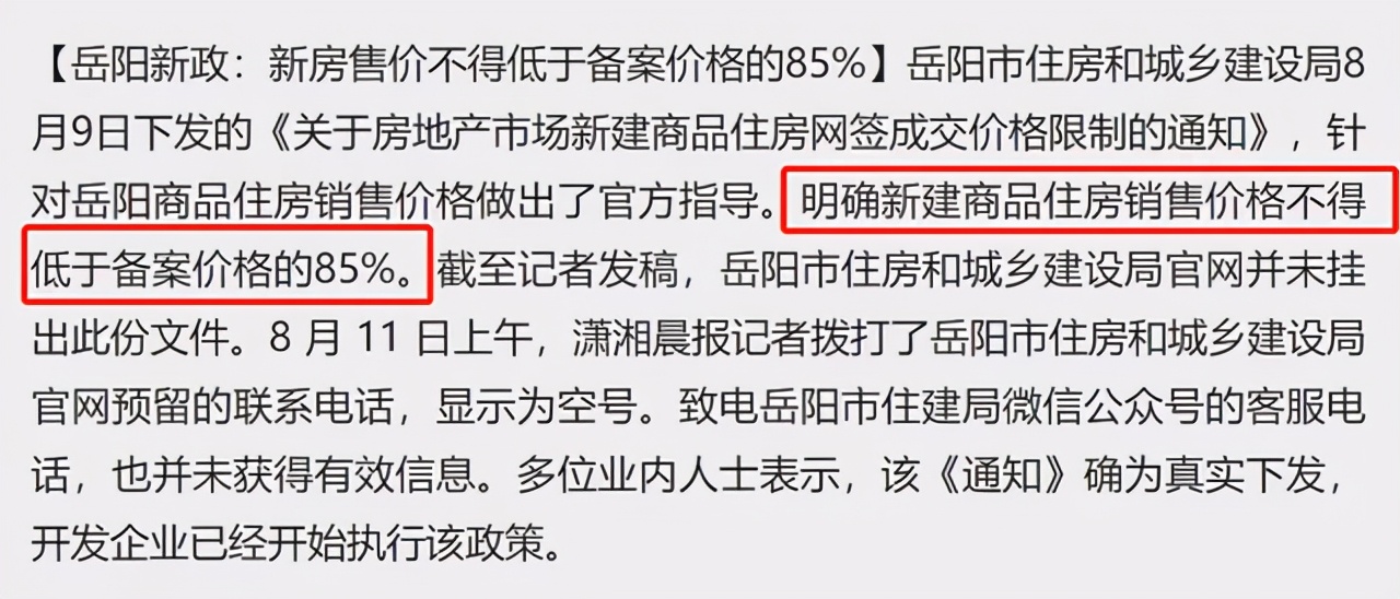 全国地价会涨吗,房价可以降地价为啥不降