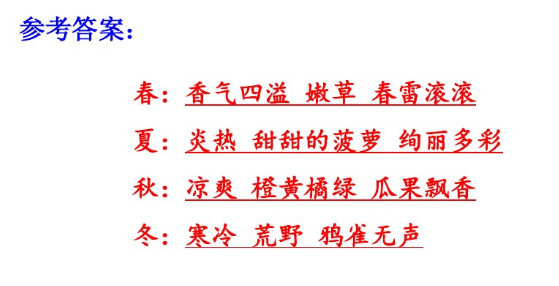 部编版三年级下册语文课后题答案,部编版小学语文上册课后习题答案