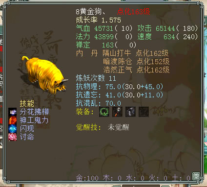 大话西游2经典版夫妻一起玩,大话西游2龙马亲密明细表