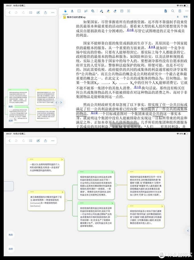 ipadpro最好用的配件,ipadpro2018和2020哪款比较实用