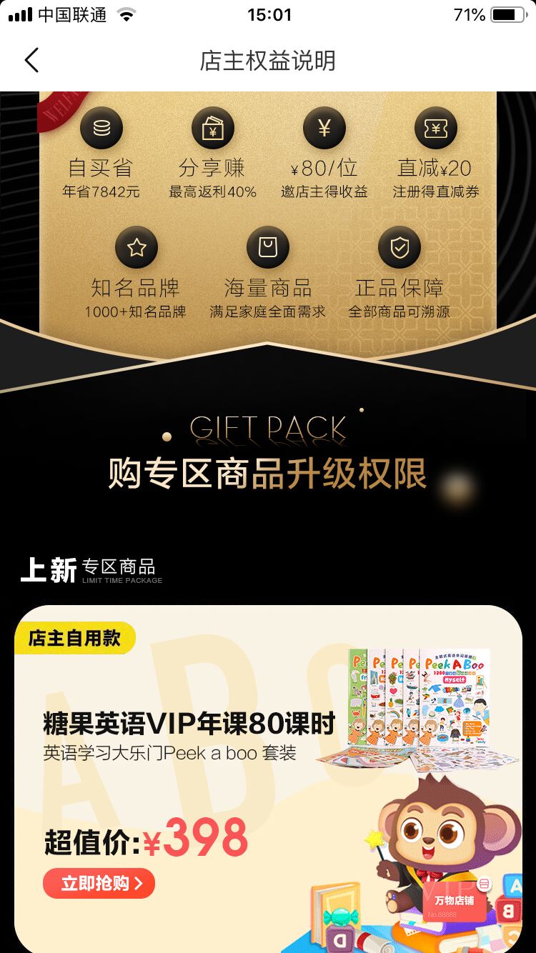 社交电商母婴,社交电商最重要的是什么