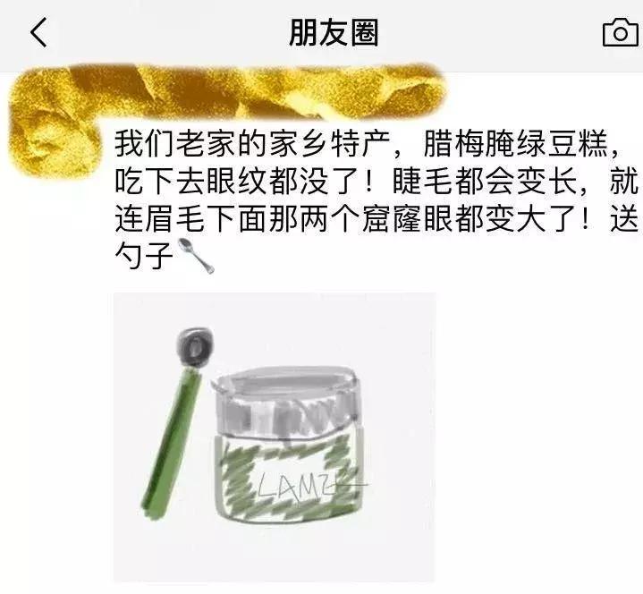 微商变身灵魂画手代购,朋友圈代购变身灵魂画手