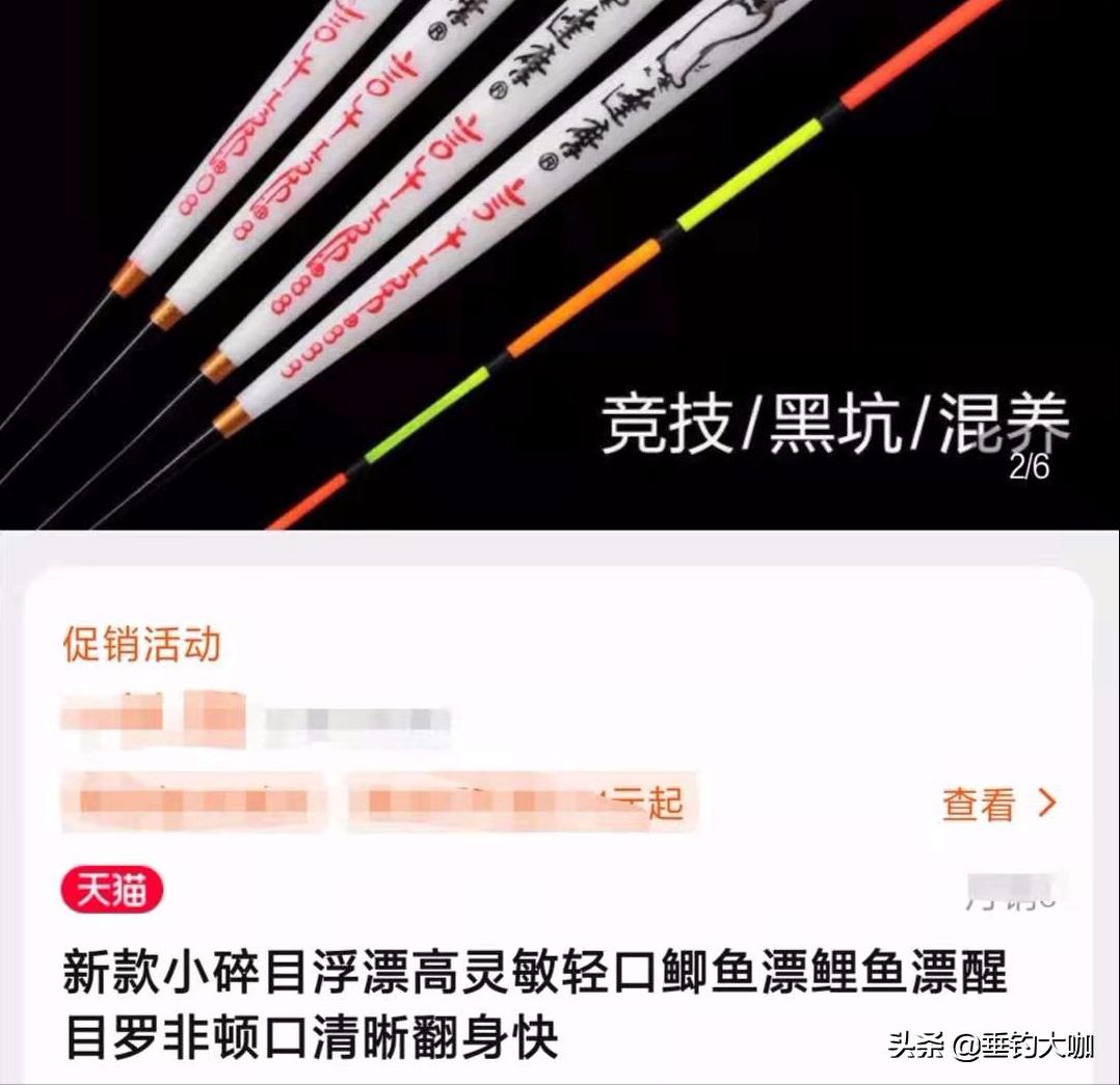 T猫也卖假货，这三类高端天价浮漂，作假做出了新高度