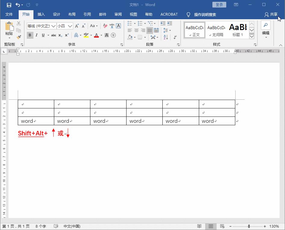 这5个word技巧会用的都是高手吧,word飞天技巧